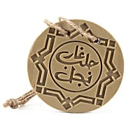 Najel Aleppo Soap - Amber and Oud